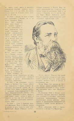 Попов Ф.В. Настольный календарь-справочник управдома. 1945 / Под ред. М.А. Шипилова; Народный комиссариат коммун. хозяйства РСФСР. М.: Гормашучет, [1945].